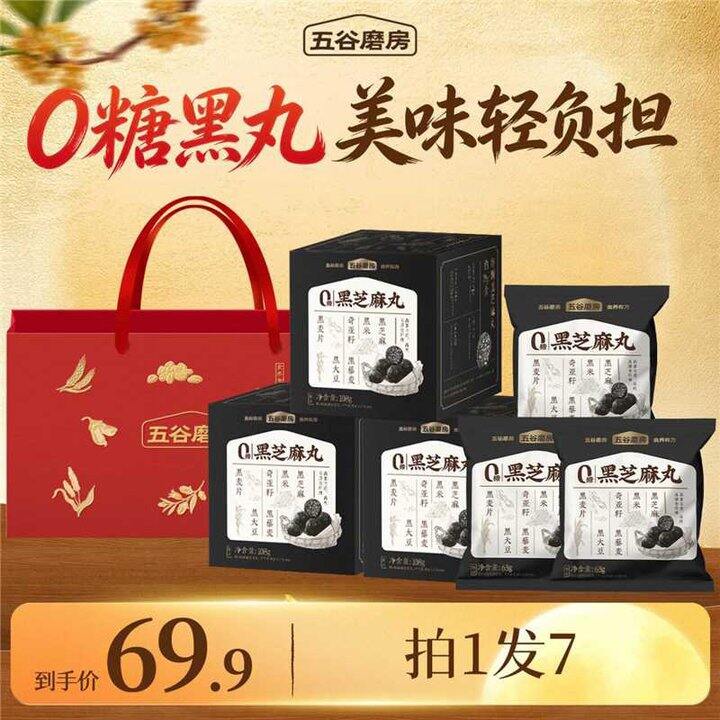 五谷磨房合集