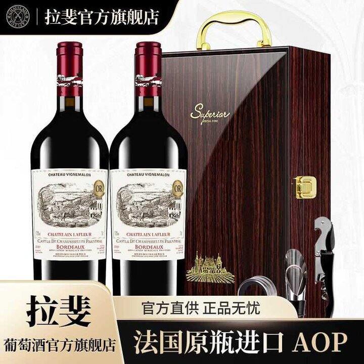 拉斐红酒礼盒装