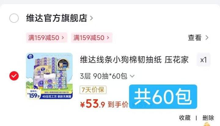 立体美抽纸