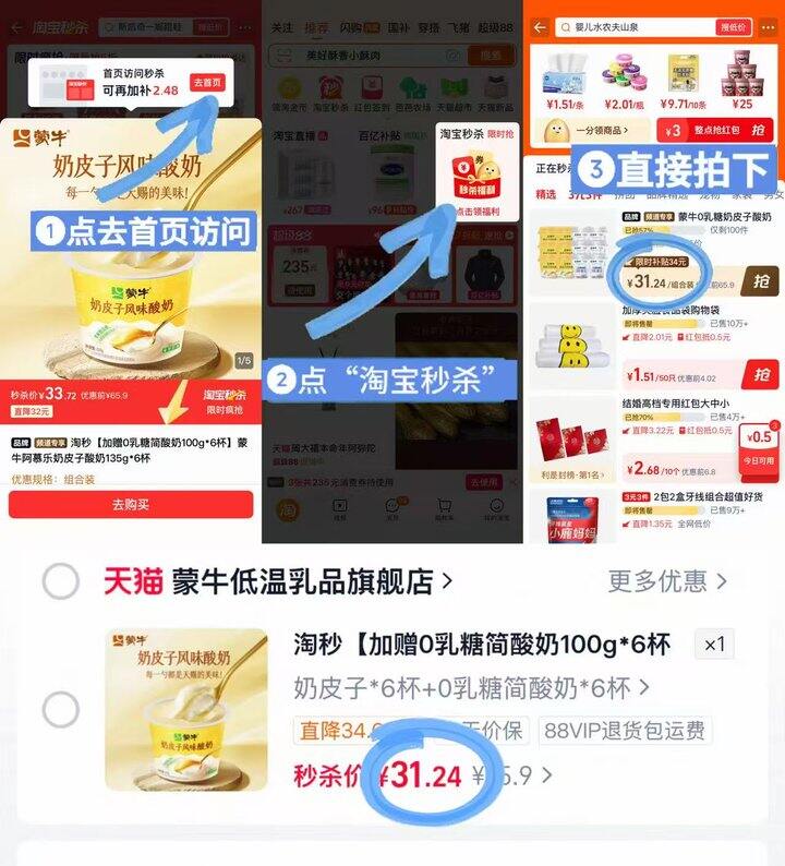 阿慕乐奶皮子酸奶