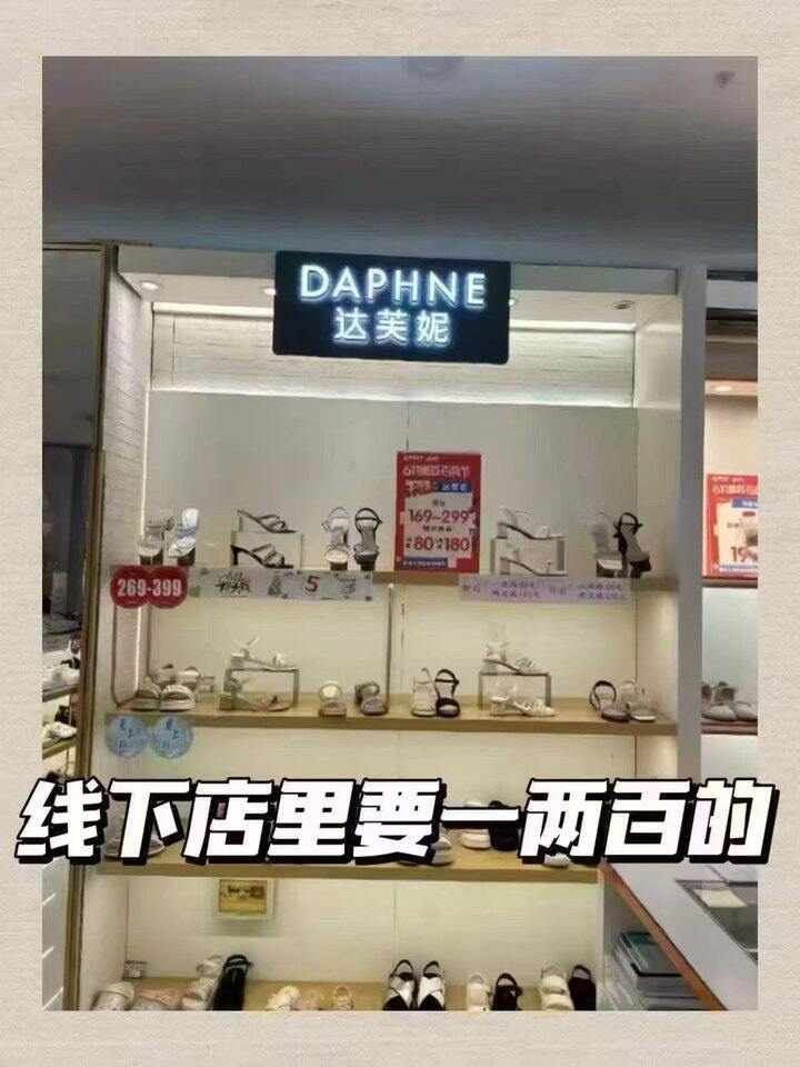 速‼️达芙妮马丁靴单靴💥58，门店一两百