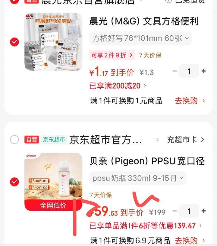 贝亲奶瓶