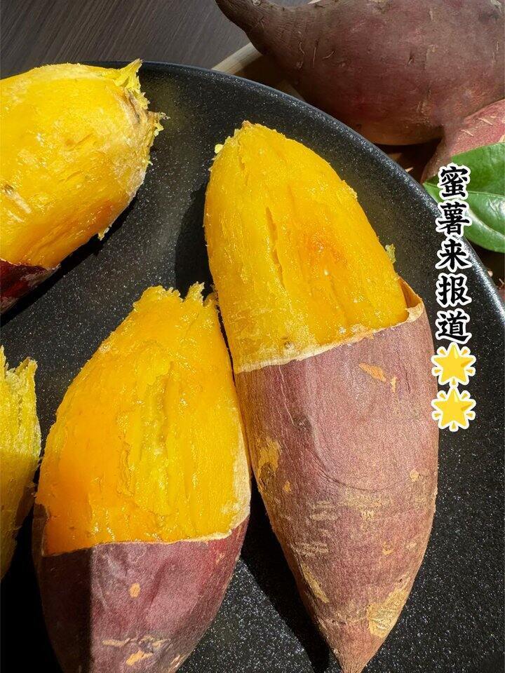 【榴莲蜜薯|会爆糖心的“冰淇淋薯”🍠】限量秒杀29.9元/箱