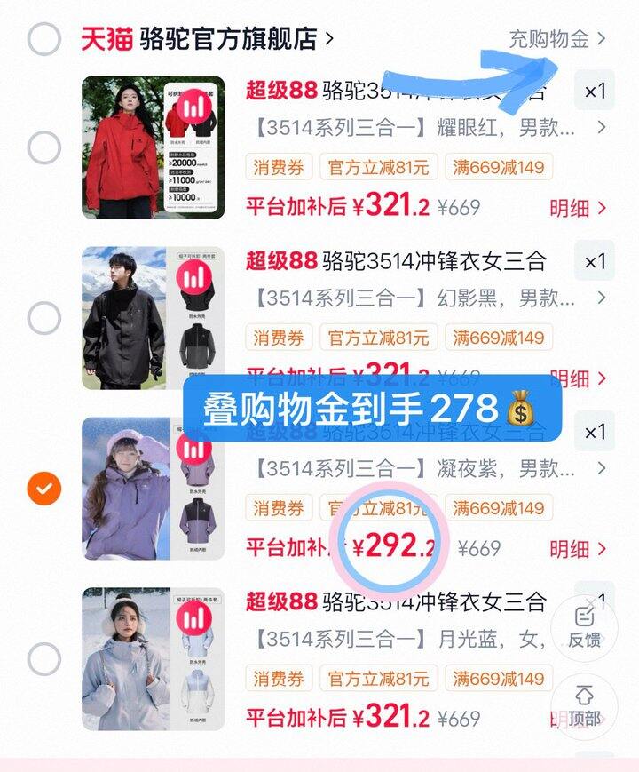 278💰骆驼经典3514三合一冲锋衣