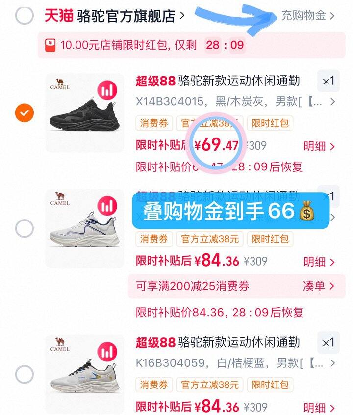 66💰骆驼疾风运动鞋 👟