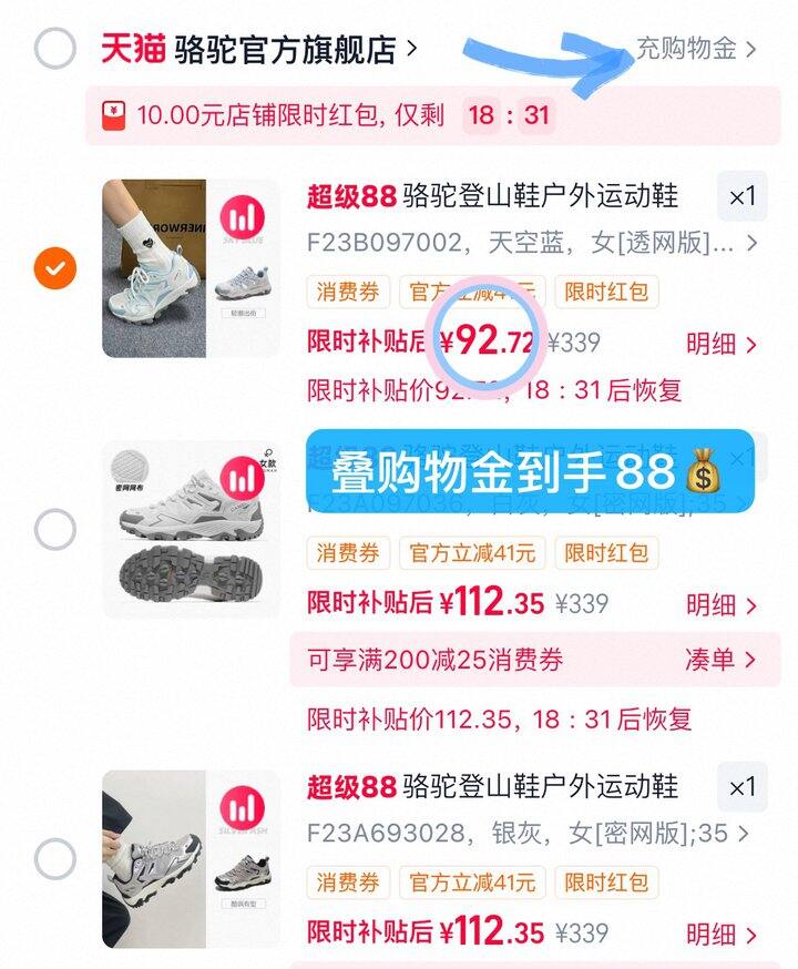 88💰骆驼王俊凯同款登山鞋👟