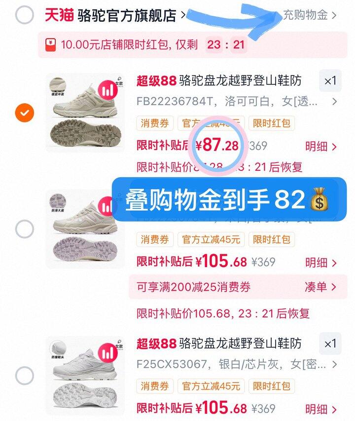 82💰骆驼.盘龙登山鞋👟