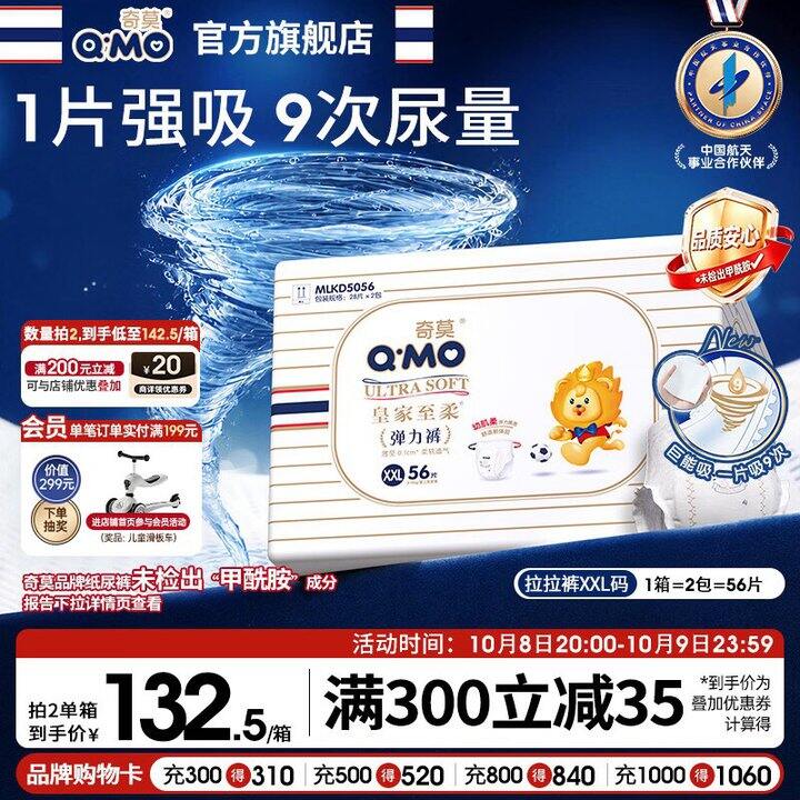 奇莫拉拉裤