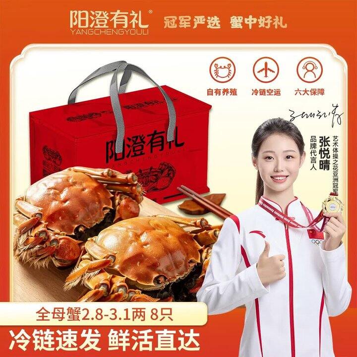 好价‼️自营大闸🦀冲