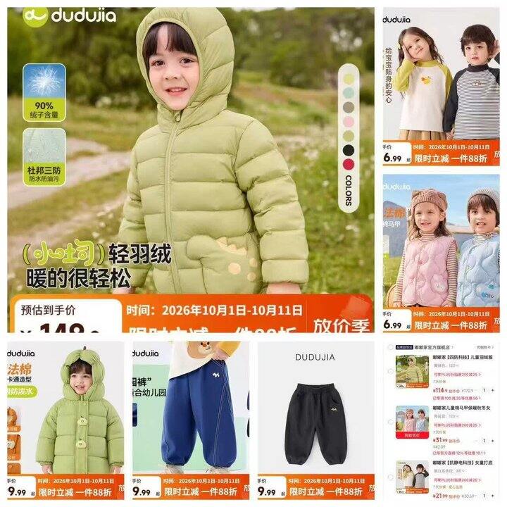 嘟嘟家童装合集，低至21.9/件‼品牌童装，款式好看