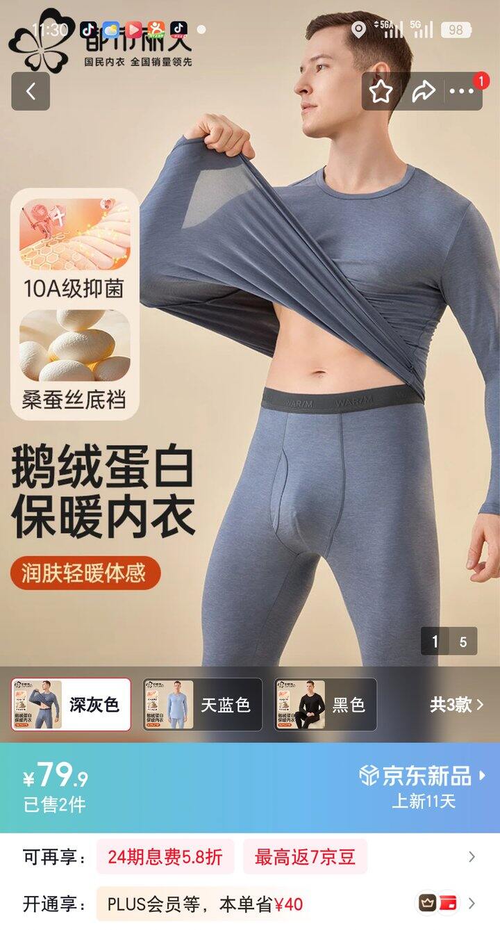 【奶茶东】都市丽人秋衣裤套装