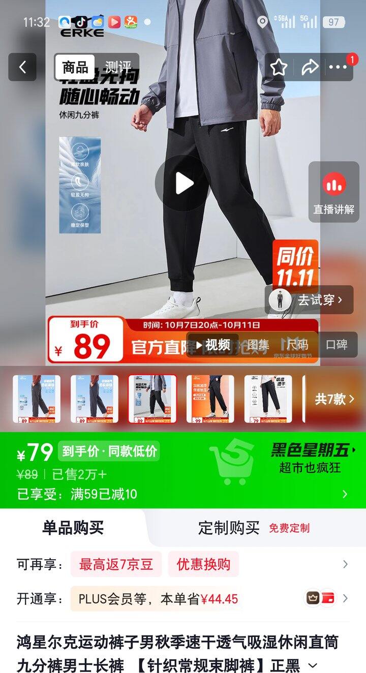 【奶茶东】运动裤