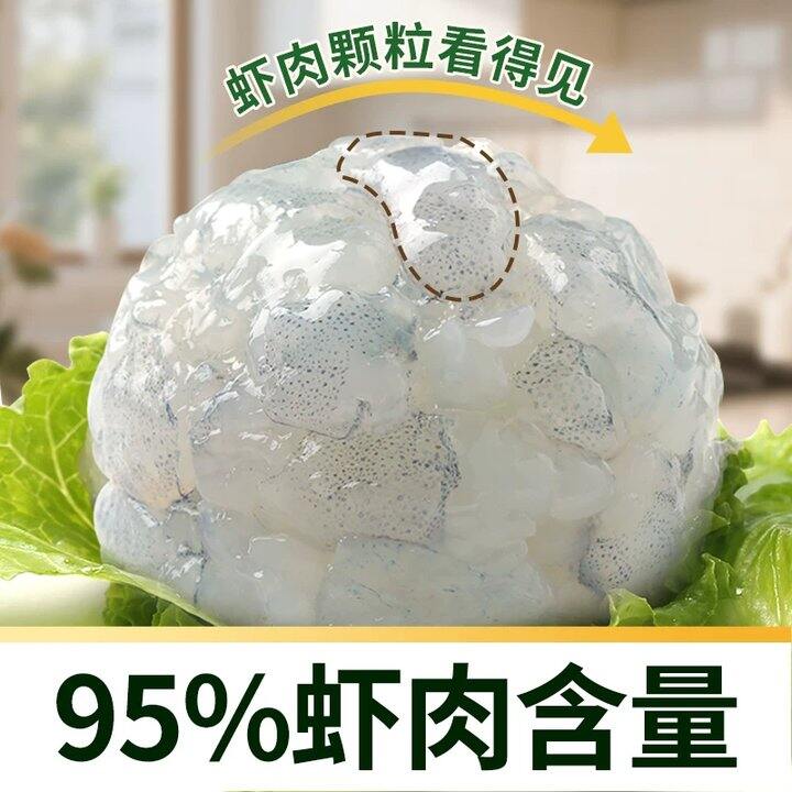 【虾滑】