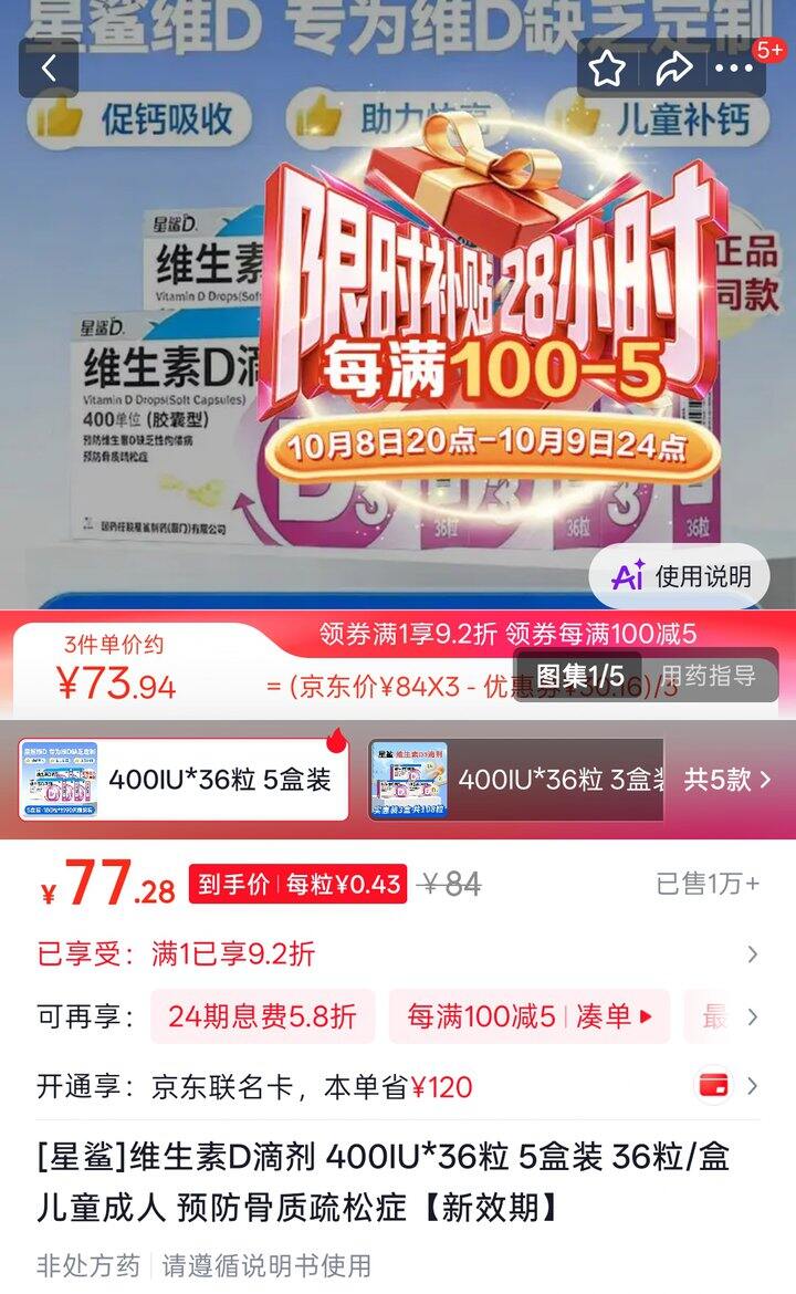 星鲨otc