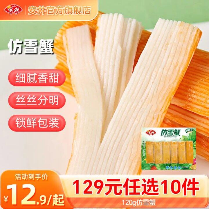 安井火锅丸子💥8.8，墙裂安利