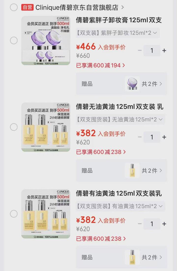 倩碧🧈