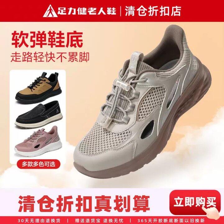 足力健软底健步鞋，62.8