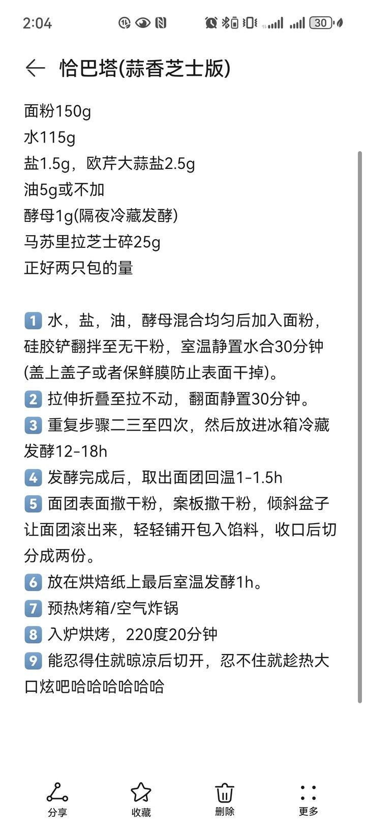 面团真的很好玩呀