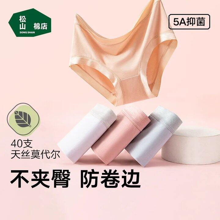 松山棉店/蕉下内裤好价‼️✖️3条26