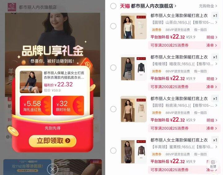 打底衫