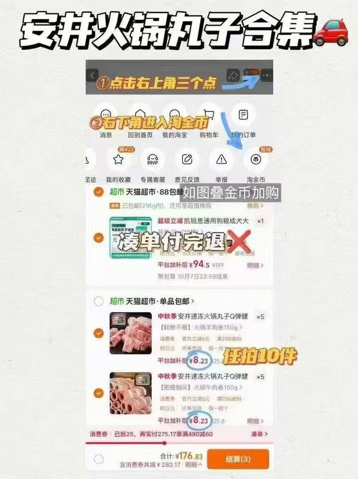 降温吃火锅‼️安井火锅丸子💰𝟖.𝟐/件‼️