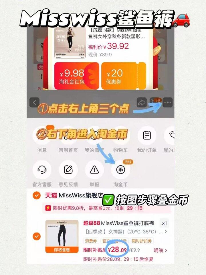 胖东来同款‼️ 𝑴𝒊𝒔𝒔𝒘𝒊𝒔𝒔鲨鱼裤💰𝟐𝟖‼️