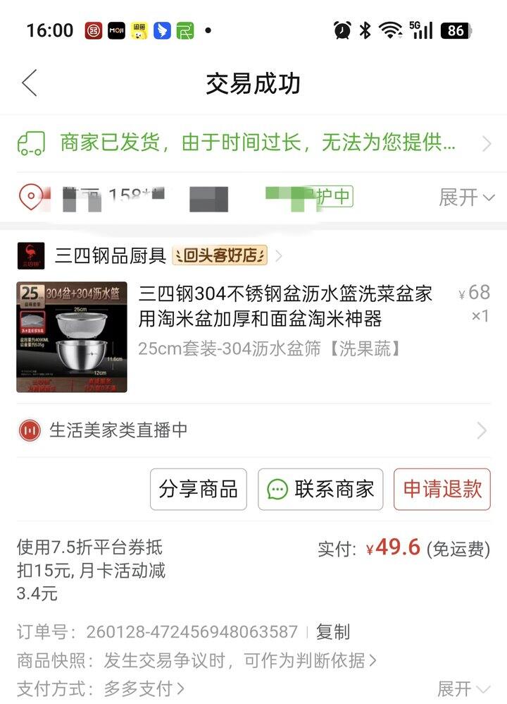 三四钢厨房用具安利
