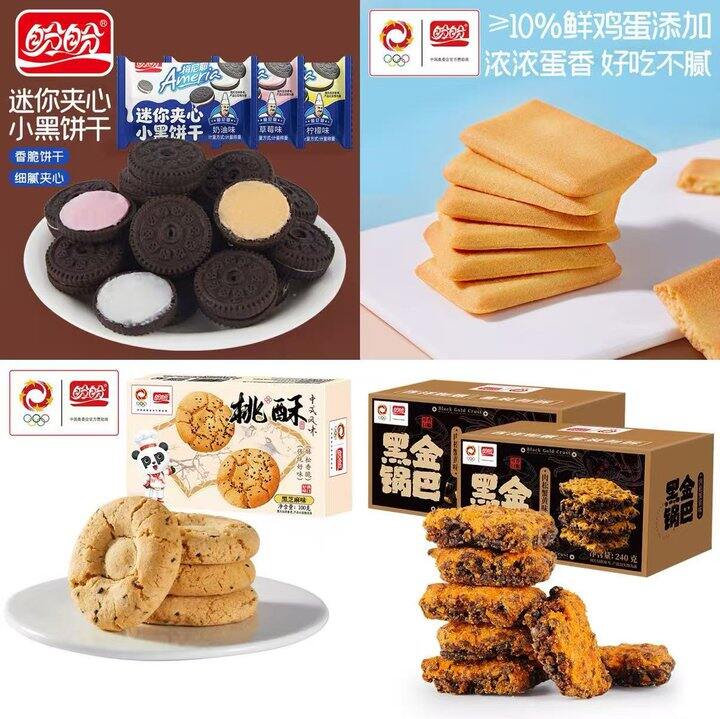 速‼盼盼零食合集，好吃的