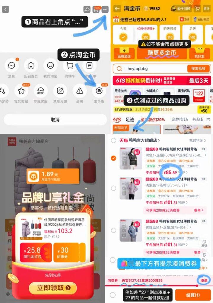 鸭鸭排骨羽绒💰86‼️