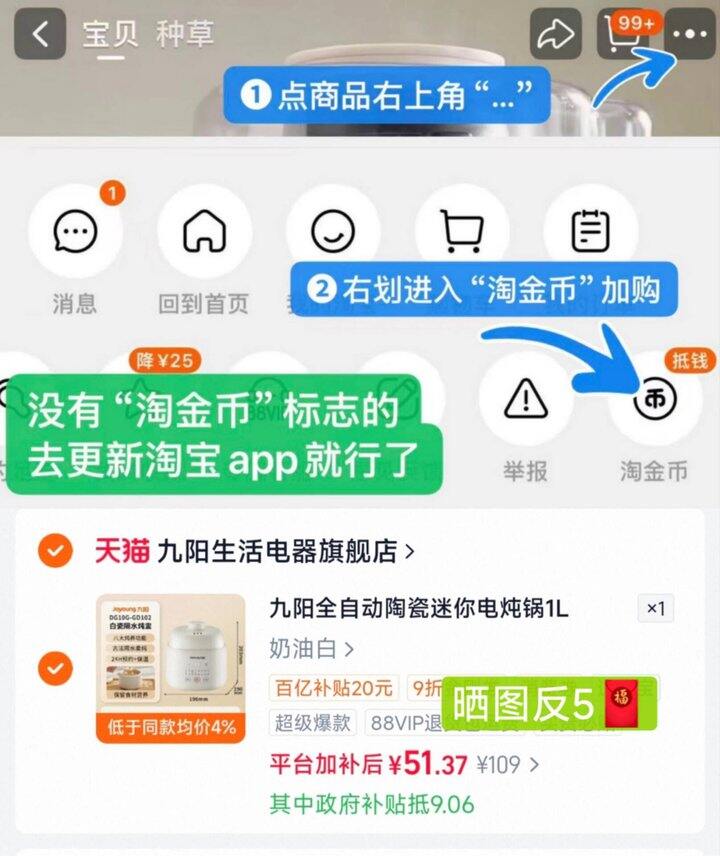 ——九阳电炖锅——