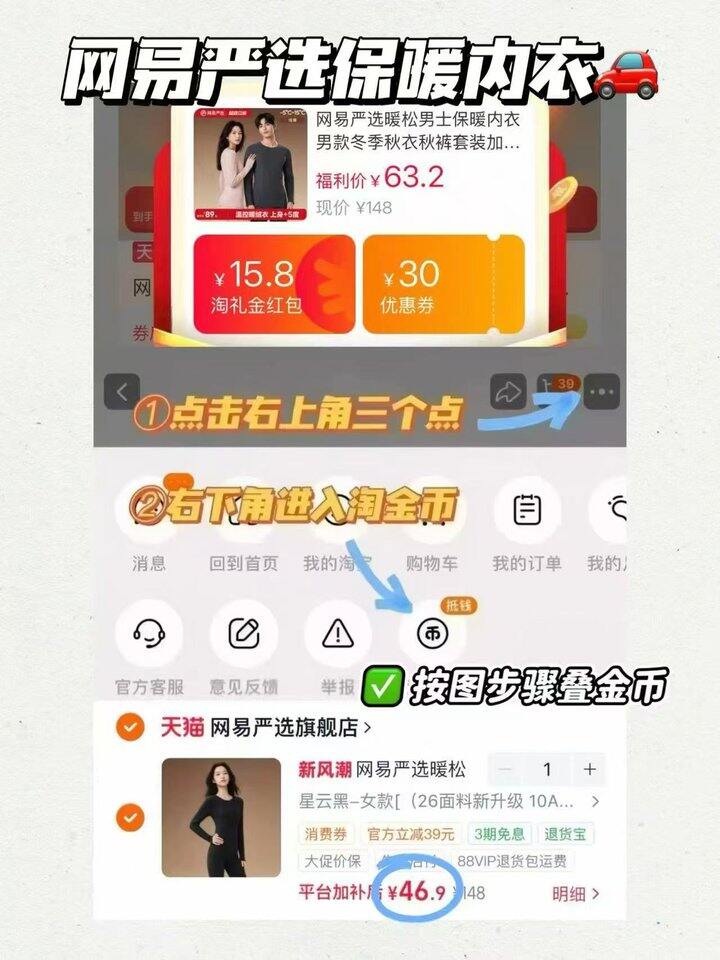 网易严选保暖内衣💰𝟒𝟔/套‼️