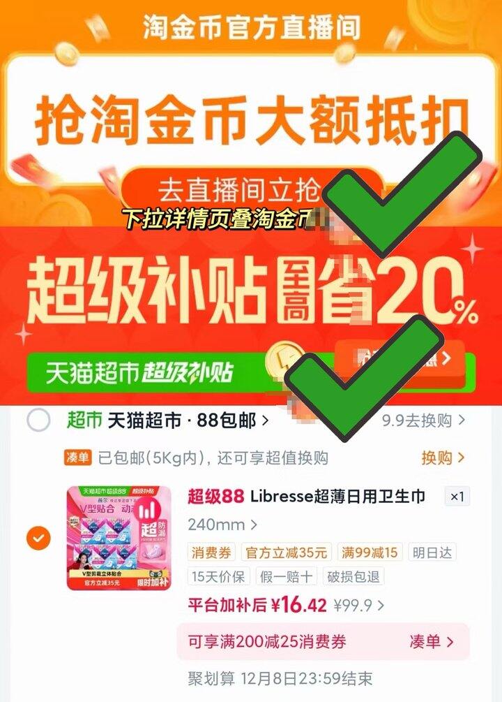 史低❗️薇尔舒适V感卫生巾💰0.2/片❗️