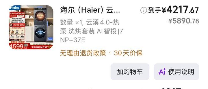 海尔洗烘套装