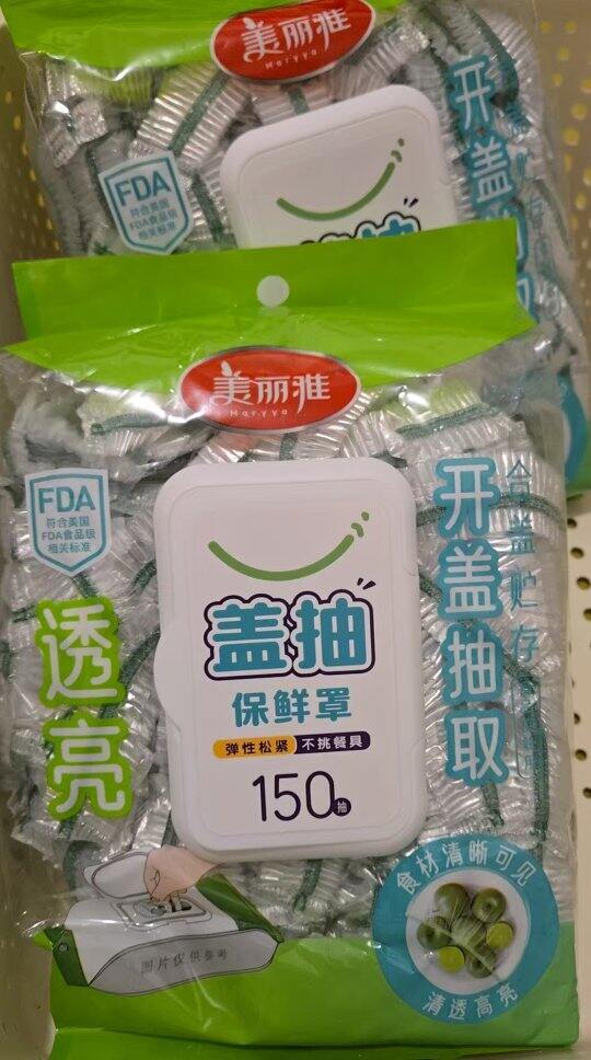 保鲜膜罩