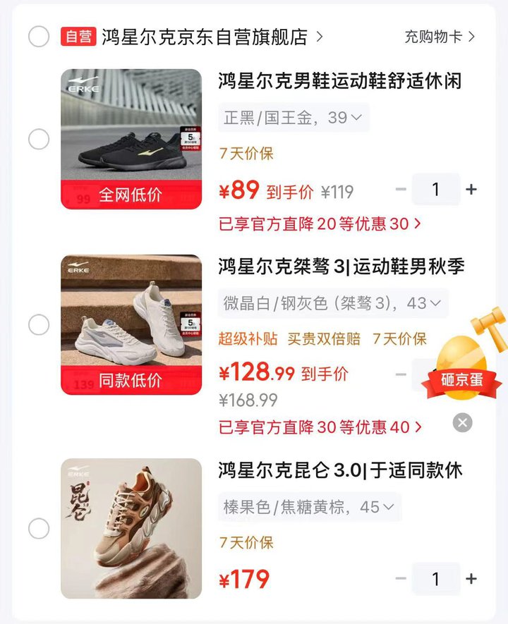 鸿星尔克运动鞋🈴集