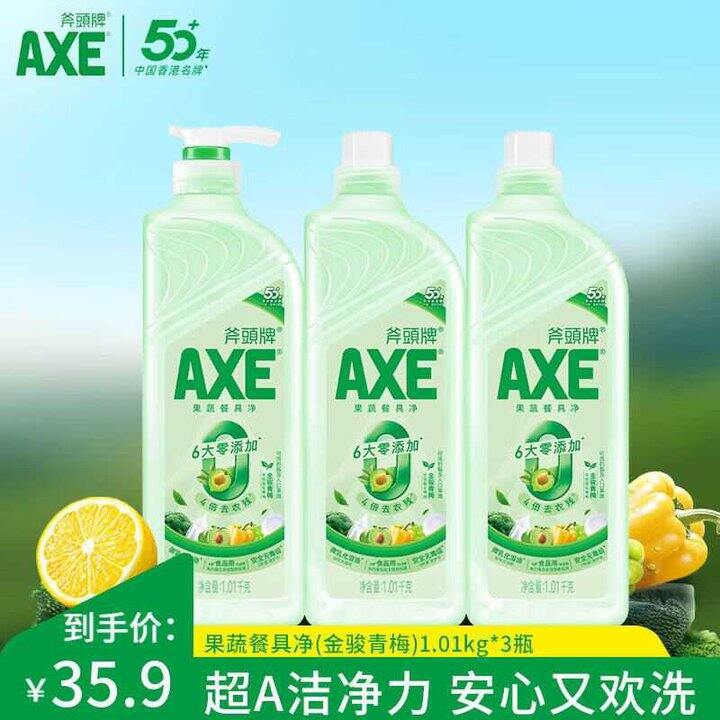 斧头牌 柠檬鸭屎洗洁精
