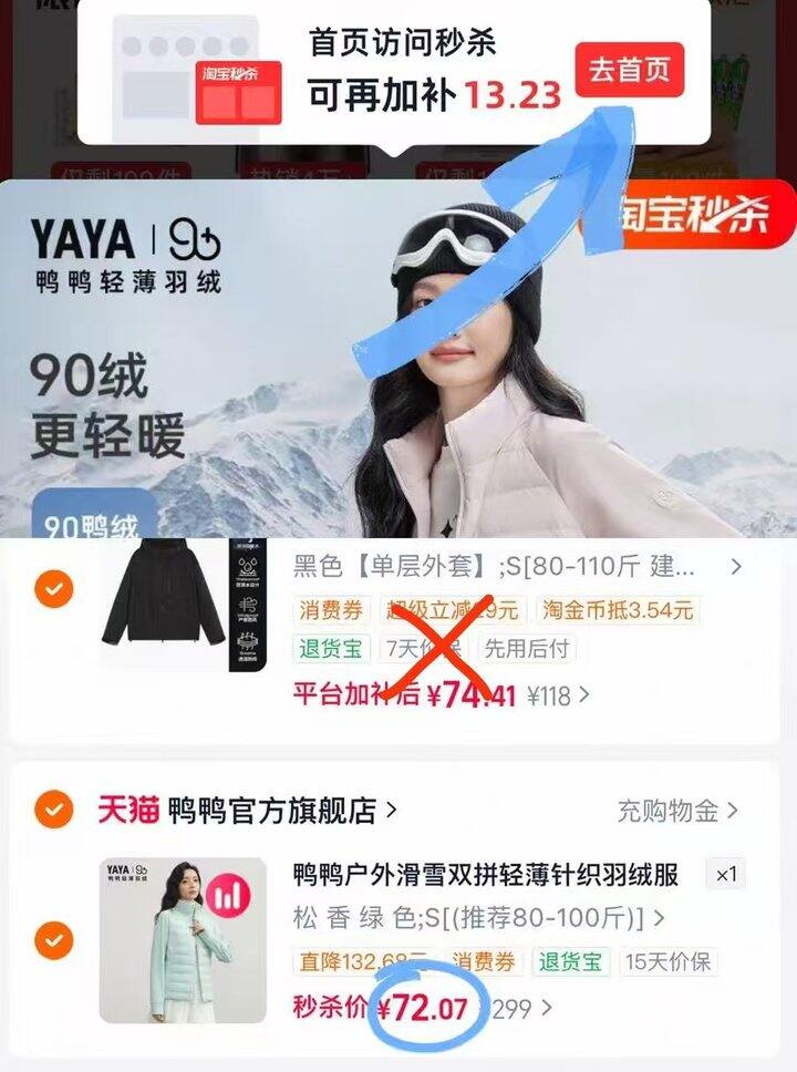 𝟕𝟐‼️鸭鸭户外拼接羽绒服❗️