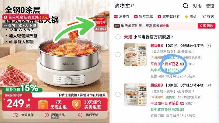 ——小熊电火锅——