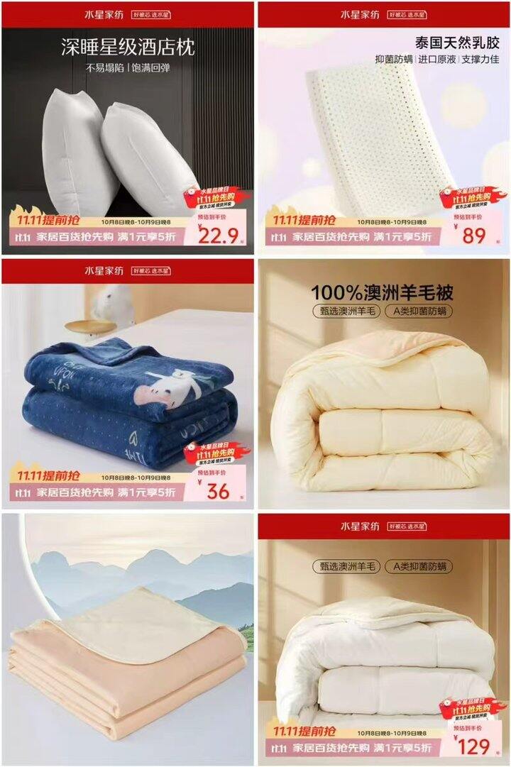 速‼️水星家纺 五折补贴🈴集，买厚被子了