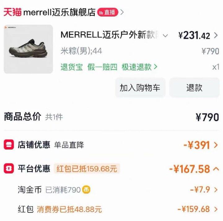 231💰迈乐户外登山鞋🥾