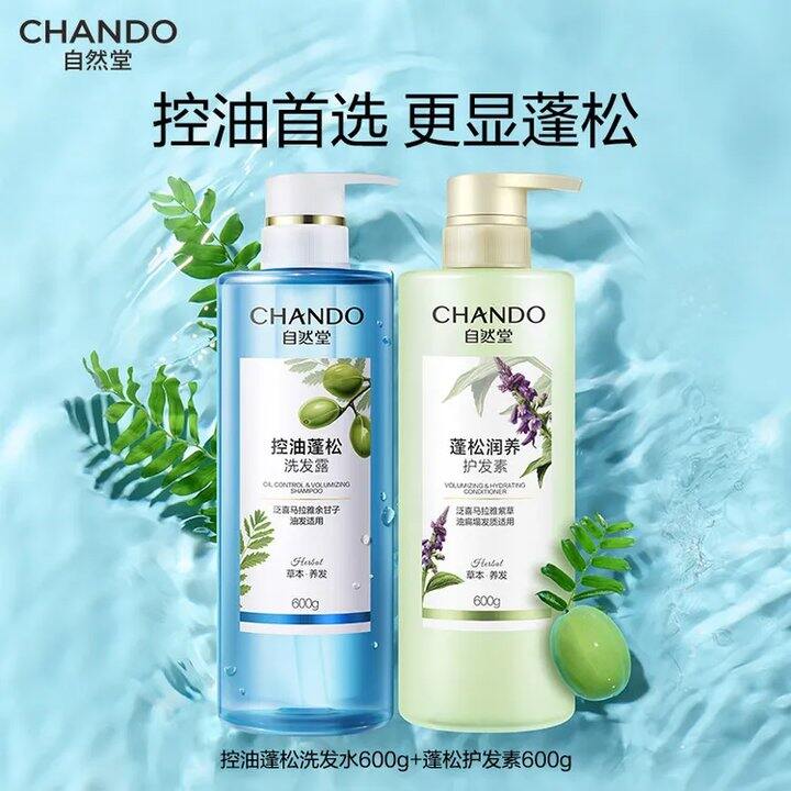 快！折11.5/瓶‼️自然堂 洗发水＋护发素，大容量600g❗️