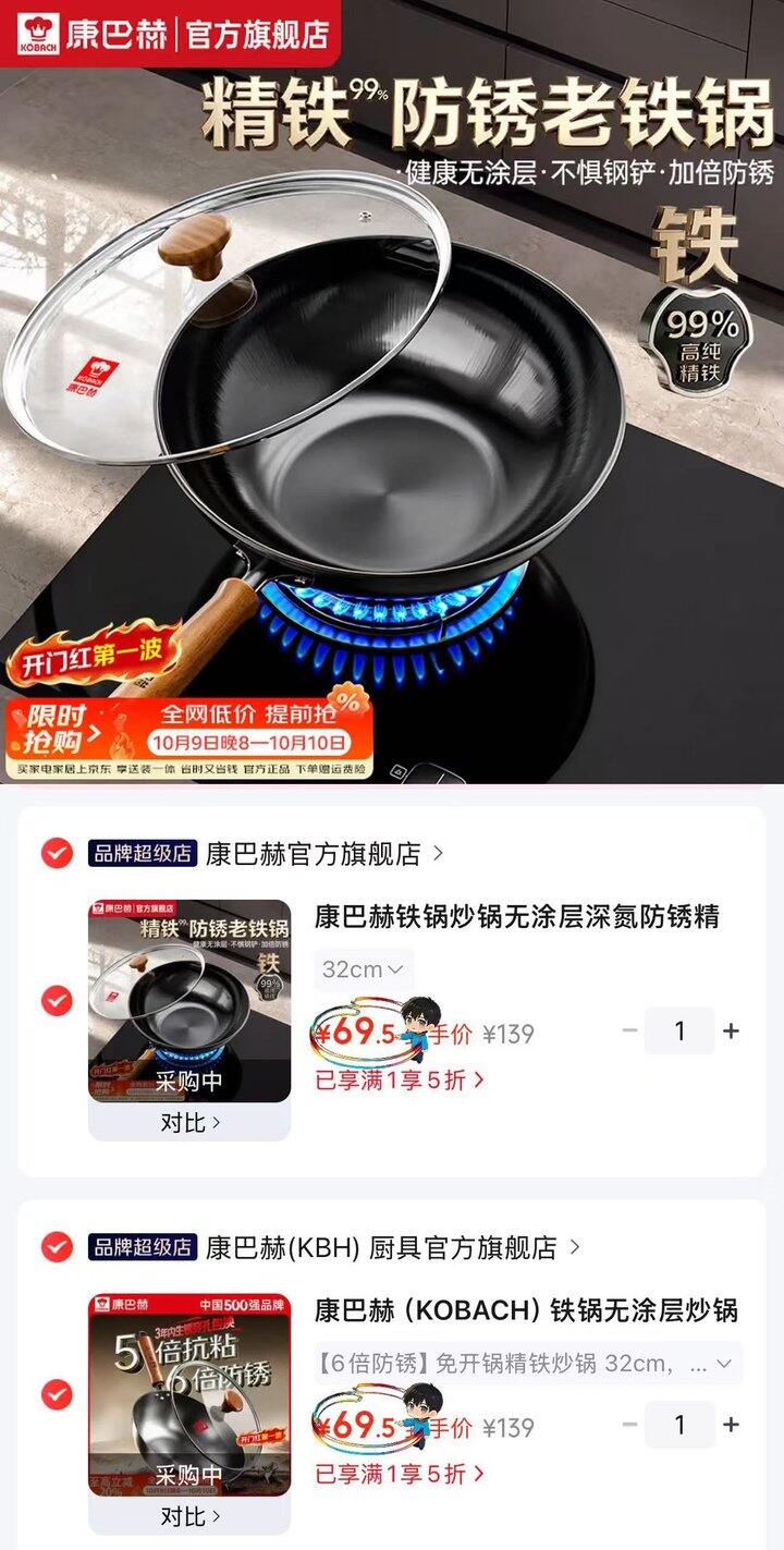 康巴赫5折，锅类汇总，才69.5，趁好价屯