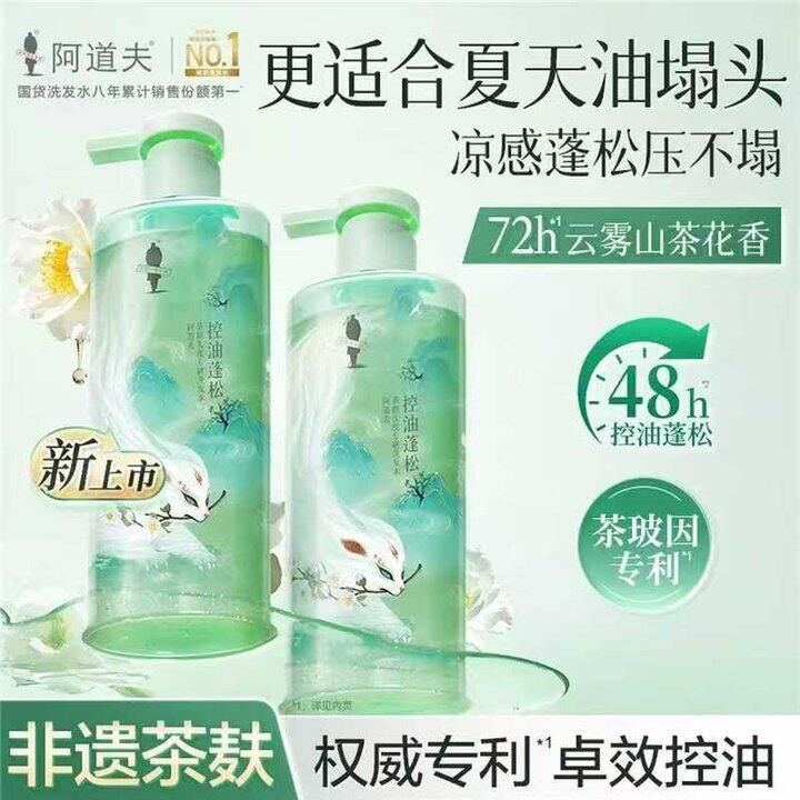 史低！7.9/瓶‼️阿道夫 山海经茶麸祛屑止痒控油洗发水，手慢无
