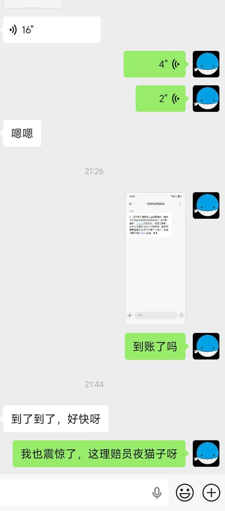 保险理赔-误食异物/洗胃