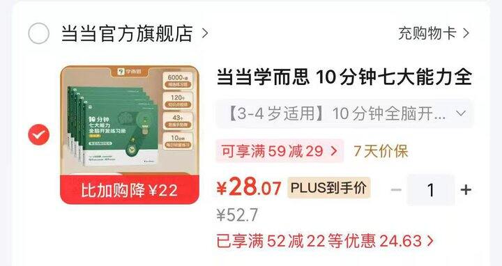学而思七大能力