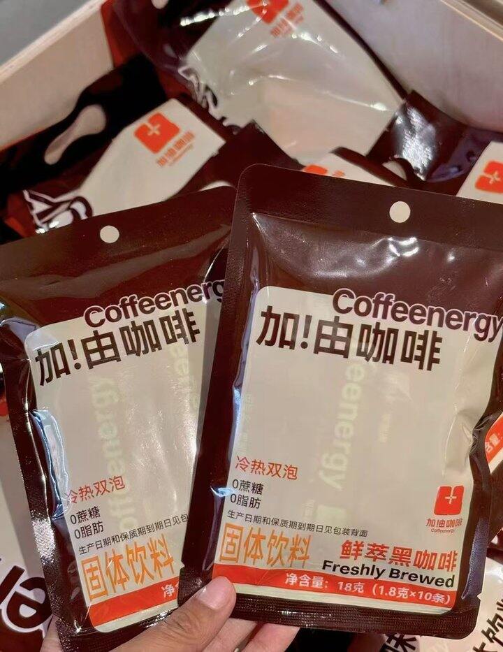 加由咖啡☕️