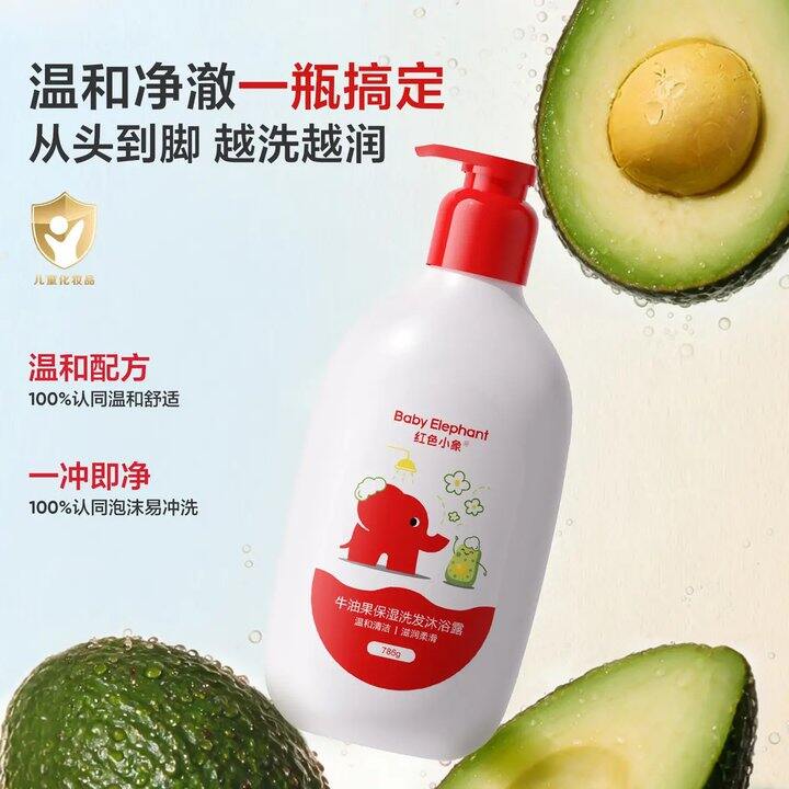红色小象洗沐二合一，11.4💰