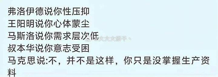 我同意马克思
