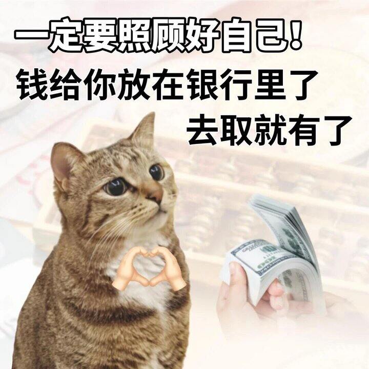 好好照顾自己