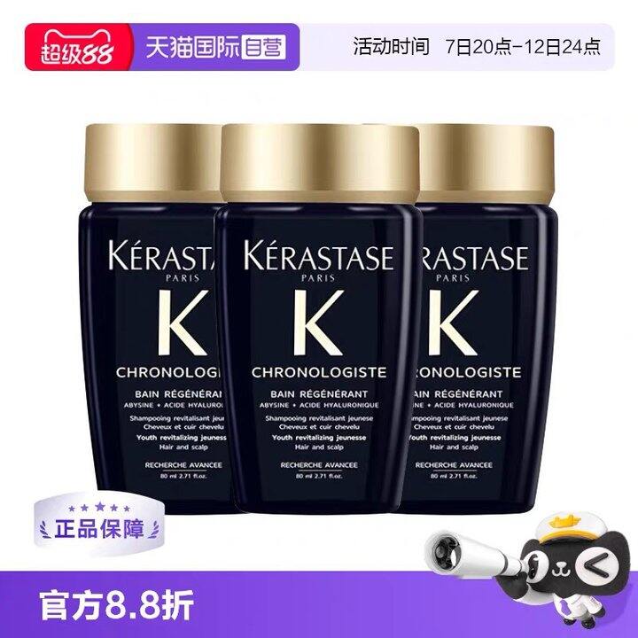 卡诗黑钻鱼子酱洗发水，折26